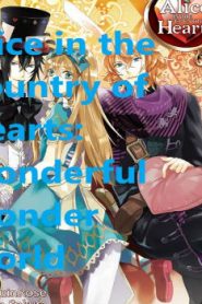 Alice in the Country of Hearts: Wonderful Wonder World Movie English Subbed