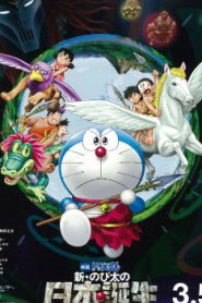 Doraemon the Movie: Nobita and the Birth of Japan Movie English Subbed