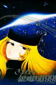 Galaxy Express 999: Claire of Glass Movie English Subbed