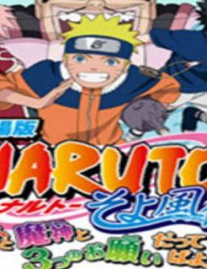 Naruto Soyokazeden Movie: Naruto to Mashin to Mitsu no Onegai Dattebayo!! Movie English Subbed
