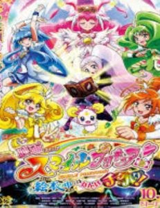 Go! Princess Pretty Cure The Movie: Go! Go!! Splendid Triple Feature!!! Movie English Subbed