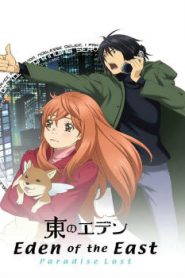 Eden of the East Movie II: Paradise Lost Movie English Subbed