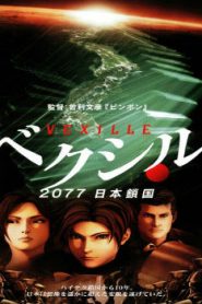 Vexille Movie English Dubbed