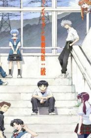 Evangelion: 1.0 You Are (Not) Alone Movie English Dubbed