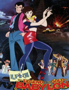 Lupin the Third: The Legend of the Gold of Babylon Movie English Subbed