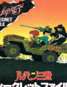 Lupin the Third: Pilot Film English Subbed