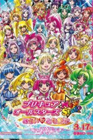 Precure All Stars New Stage Movie: Friends of the Future Movie English Subbed