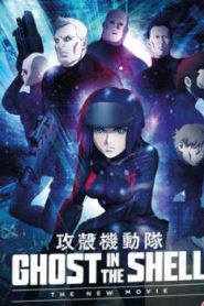 Ghost in the Shell (2015) Movie English Dubbed