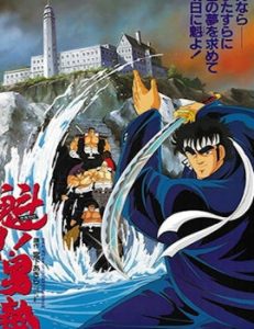 Charge!! Men’s Private School Movie English Subbed
