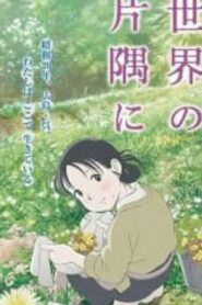 In This Corner of the World Movie English Dubbed