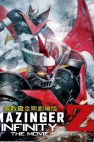 Mazinger Z: Infinity Movie English Subbed