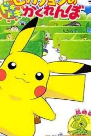 Pikachu’s PikaBoo Movie English Dubbed