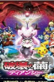 Pokémon the Movie: Diancie and the Cocoon of Destruction Movie English Dubbed