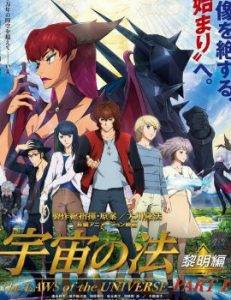The Laws of the Universe: Part 1 Movie English Subbed