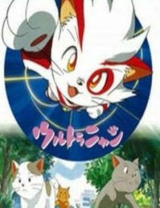 Ultra Nyan: Hoshizora kara Maiorita Fushigi Neko Movie English Subbed