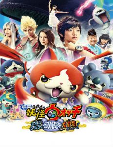Yo-kai Watch The Great Adventure of the Flying Whale & the Double World, Meow! Movie English Subbed