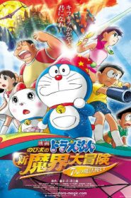 Doraemon the Movie: Nobita’s New Great Adventure Into the Underworld – The Seven Magic Users Movie English Subbed