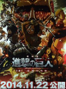 Attack on Titan: Crimson Bow and Arrow Movie English Subbed
