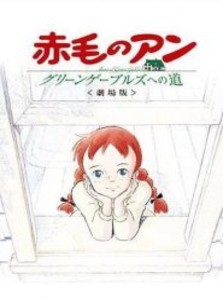 Anne of Green Gables: Road to Green Gables Movie English Dubbed