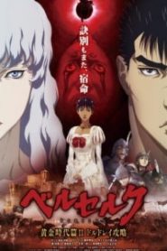 Berserk: Ougon Jidai-hen II – Doldrey Kouryaku Movie English Dubbed