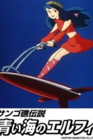 Coral Reef Legend: Elfie of the Blue Sea Movie English Subbed