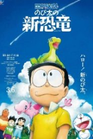 Doraemon Movie 40: Nobita no Shin Kyouryuu Movie English Subbed
