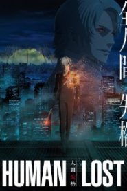 Human Lost: Ningen Shikkaku Movie English Subbed