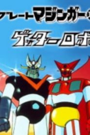 Great Mazinger tai Getter Robo G: Kuuchuu Daigekitotsu English Subbed