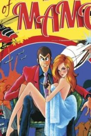 Lupin the Third: The Mystery of Mamo English Dubbed