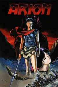 Arion Movie English Subbed