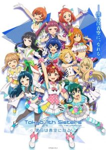 Tokyo 7th Sisters Movie English Subbed
