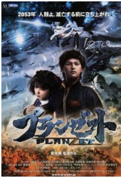 Planzet Movie English Dubbed