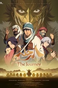 The Journey Movie English Subbed