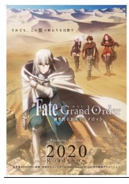 Fate/Grand Order: Shinsei Entaku Ryouiki Camelot 1 – Wandering; Agateram Movie English Dubbed