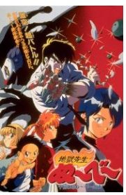 Hell Teacher Nube: At 0 a.m. Nube is Dead!! Movie English Dubbed